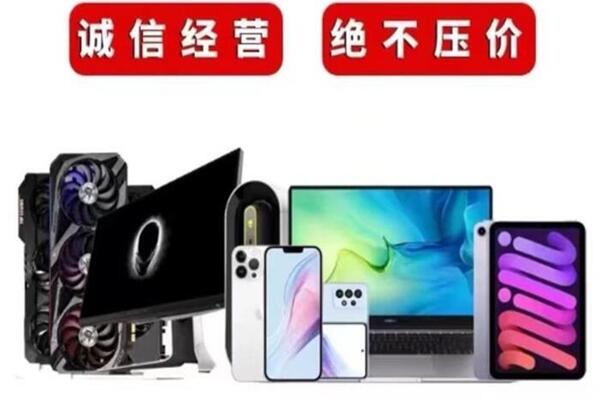 罗庄回收手机