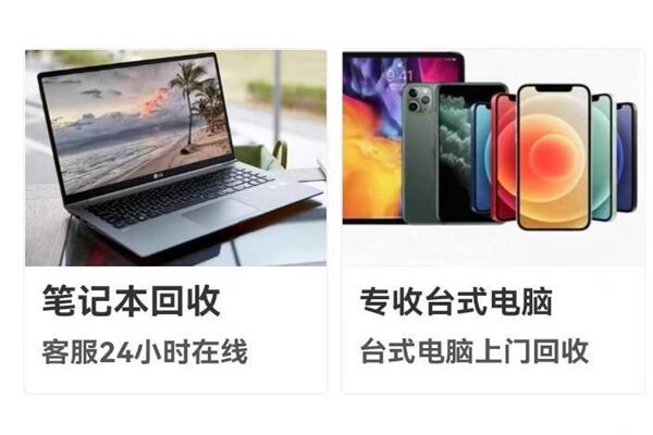 罗庄回收笔记本